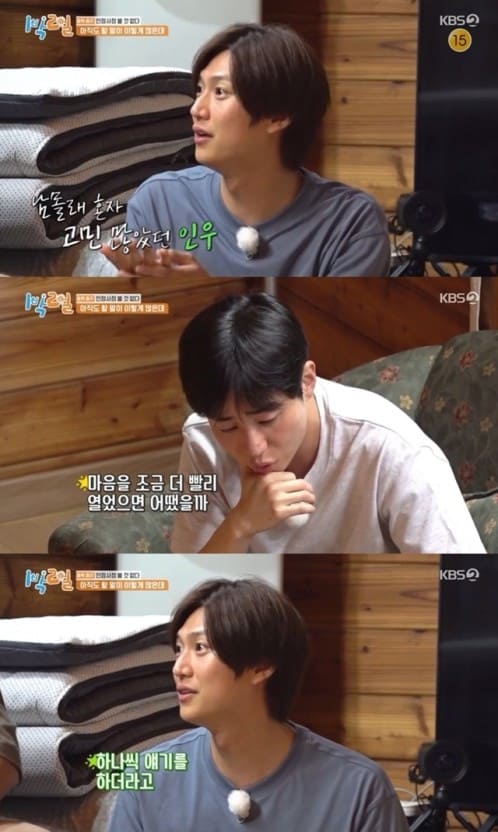 1박2일 마지막 방송 연정훈, 나인우