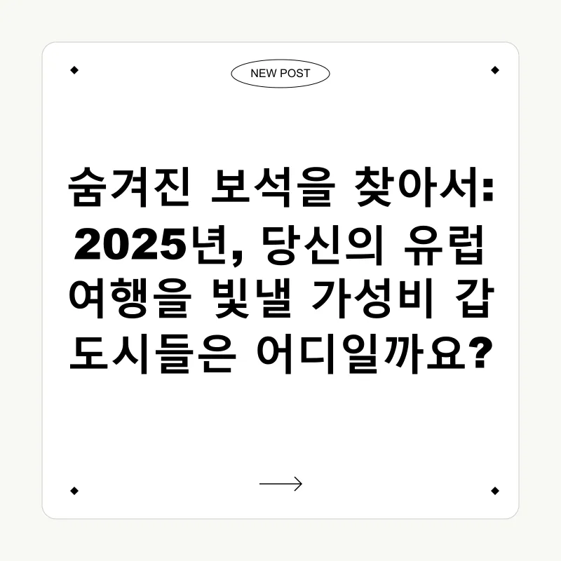 유럽 알뜰 여행_1