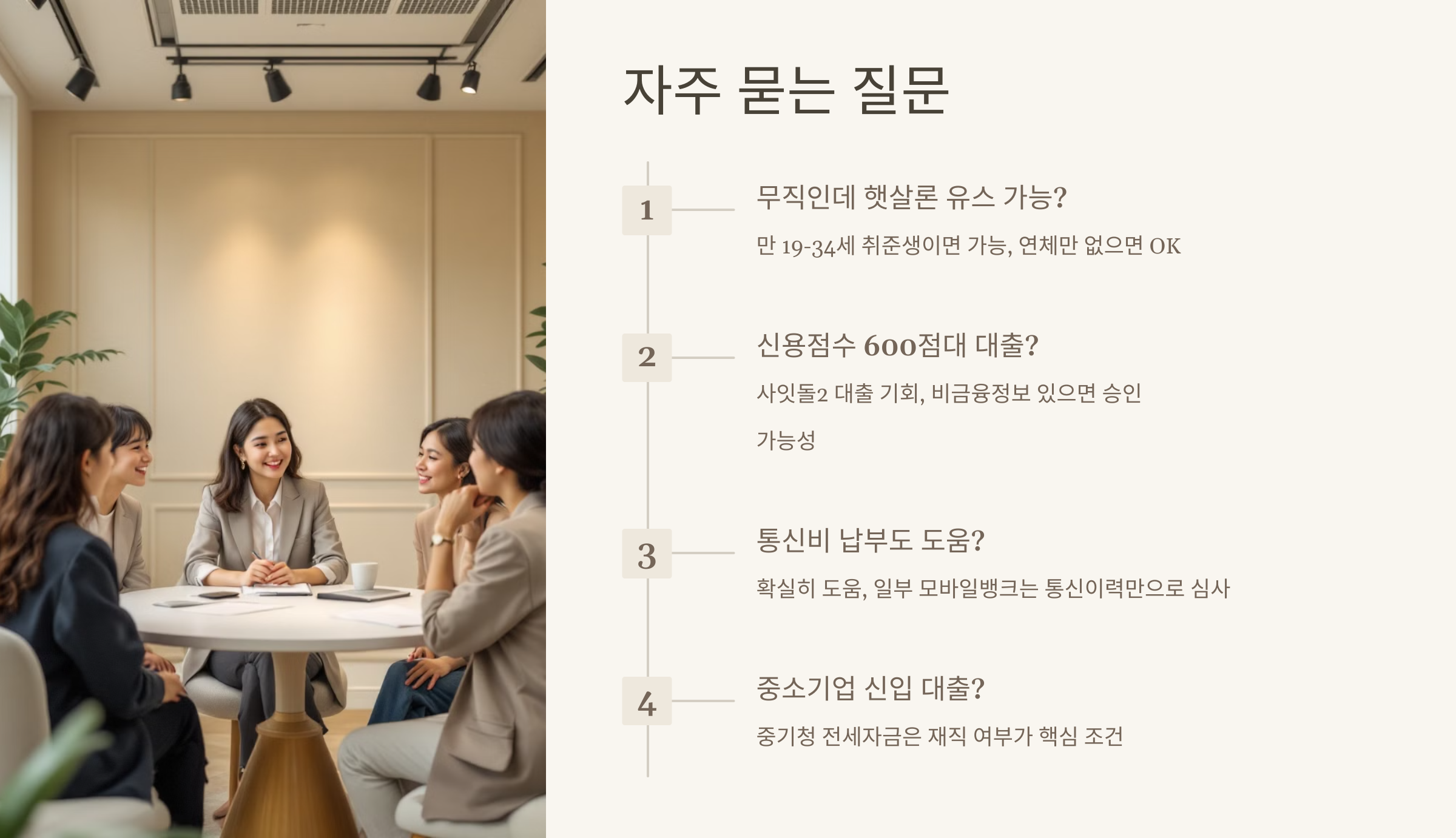 자주 묻는 질문