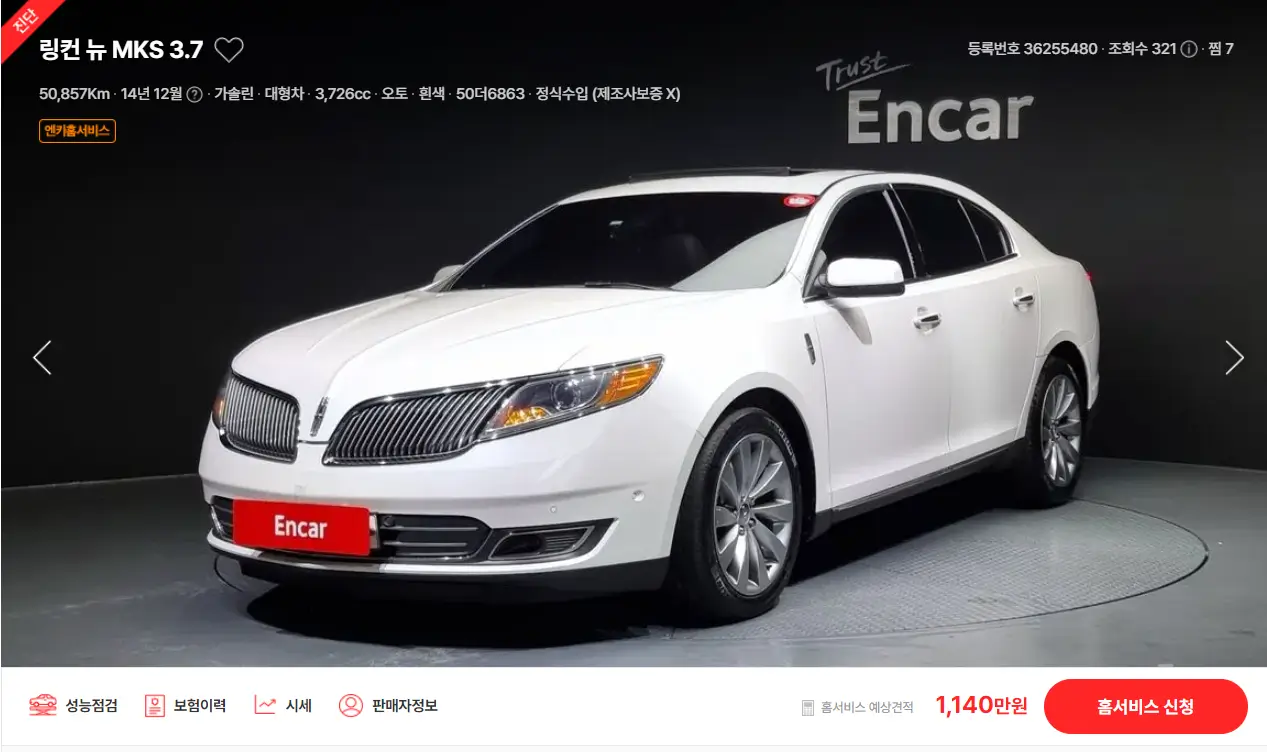 MKS (12년 ~ 16년) 중고차 가격