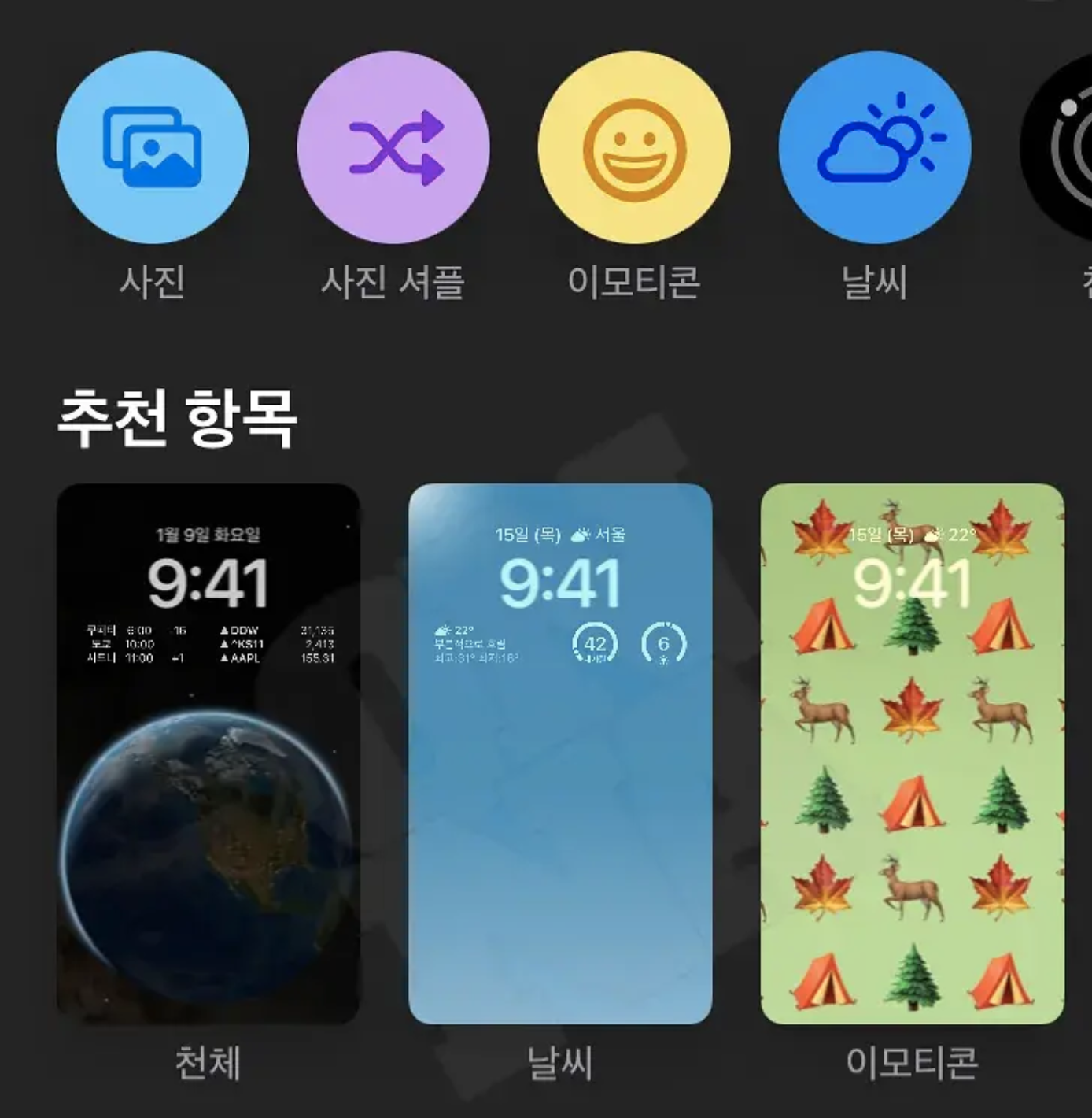 이모티콘 배경 설정