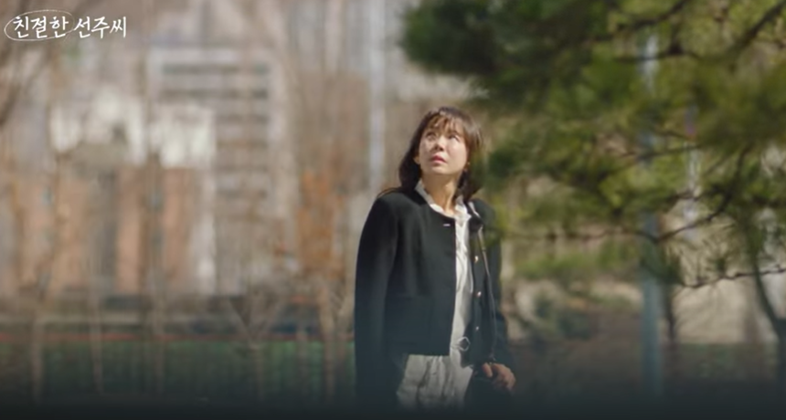 친절한 선주씨 등장인물, 재방송, 몇부작, OTT 총정리