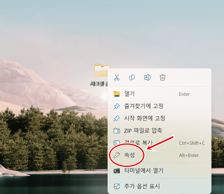 폴더 숨기기 및 해제 방법 (8).png