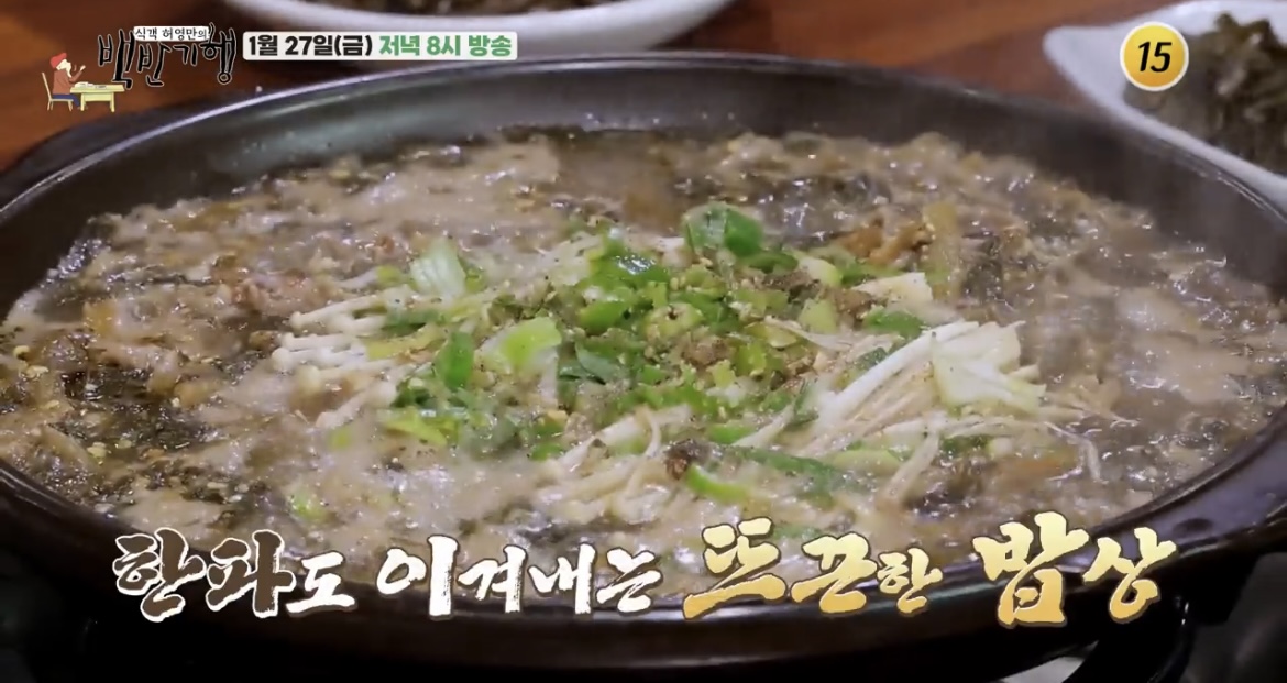 백반기행-양구-시래기-소불고기-사진