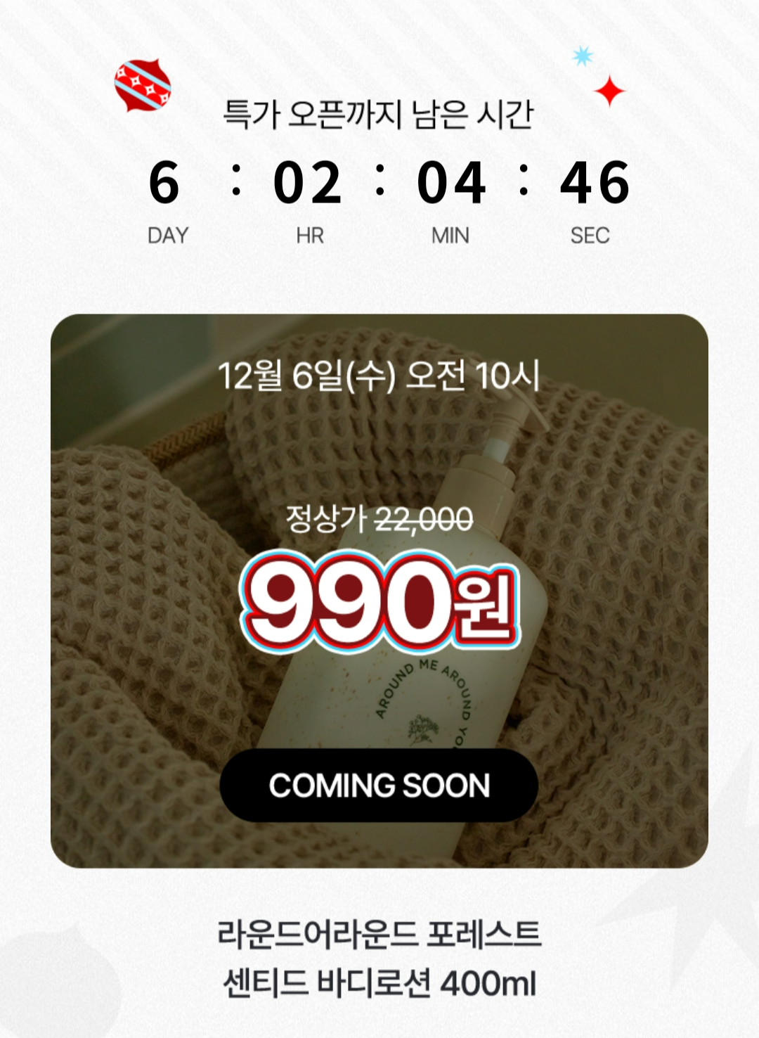 올리브영 세일기간 선착순 특가