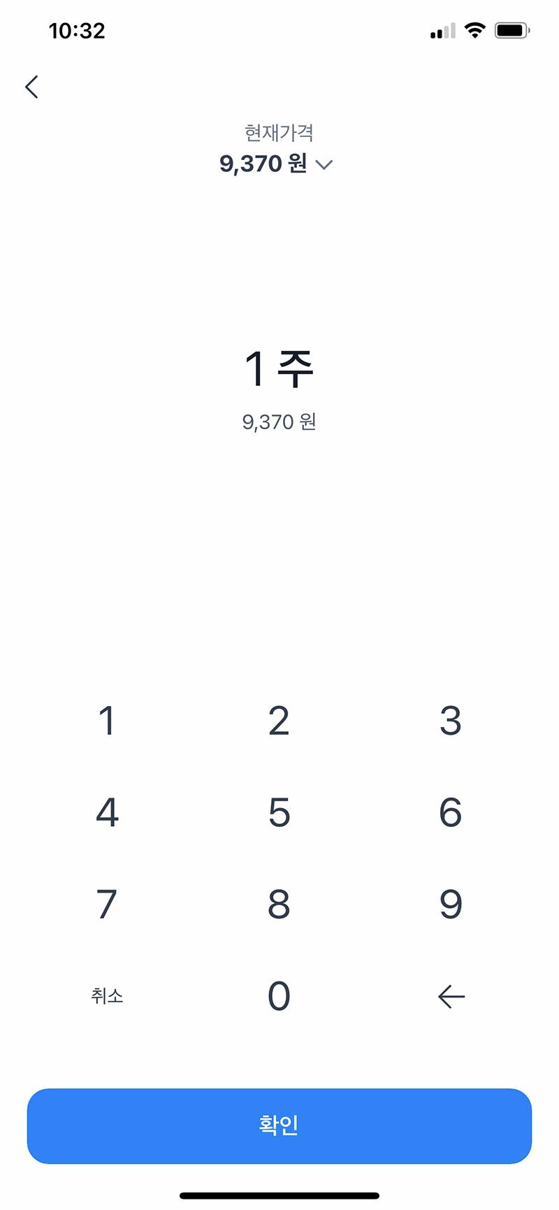 토스 주식 구매하기