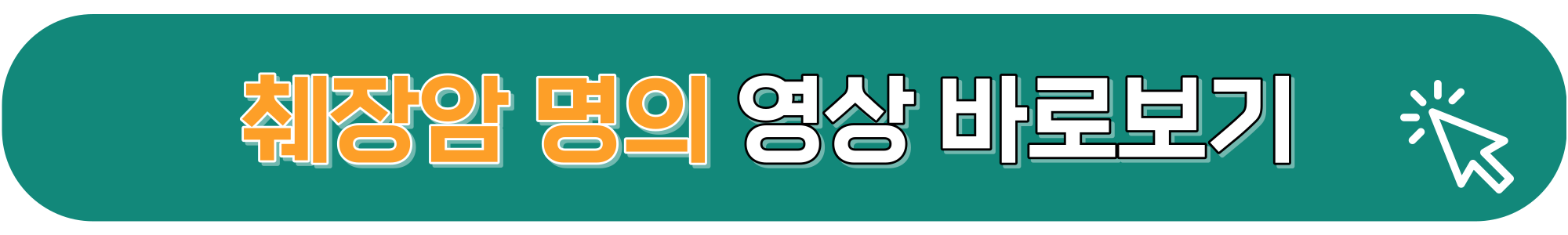 췌장암-초기증상