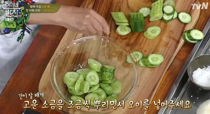 수미네반찬 오이무침4