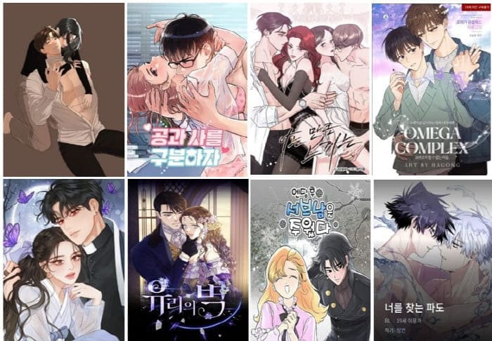 로맨스웹툰-분류별찾아보기