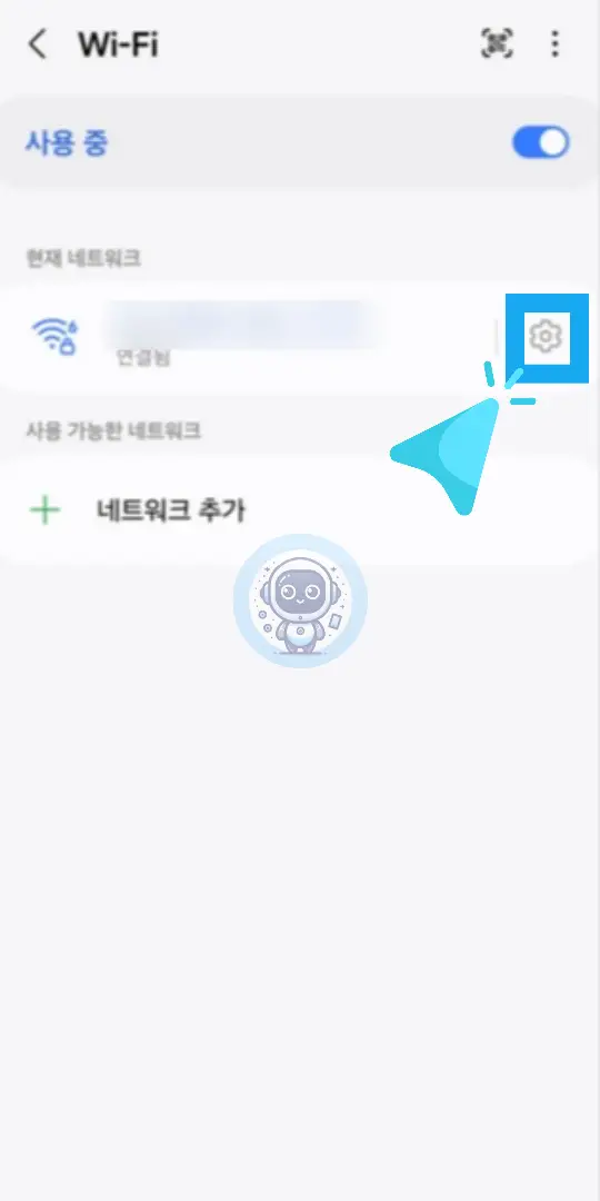 톱니바퀴 👉 QR코드