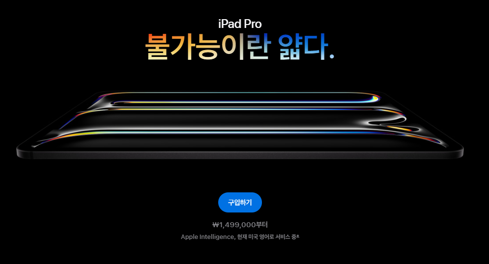 아이패드 프로