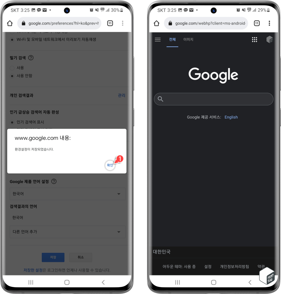 환경설정 저장 &amp;gt; 다크 모드 활성화