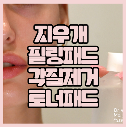 패드
