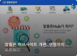 알뜰폰 요금제 비교 사이트