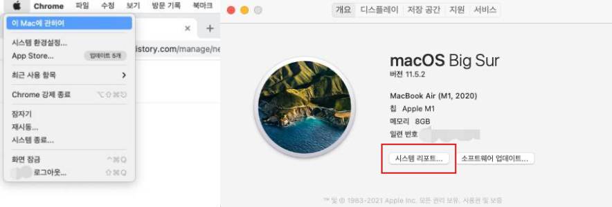 맥북사양보는법-시연