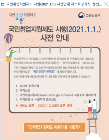 구직촉진수당 이미지02