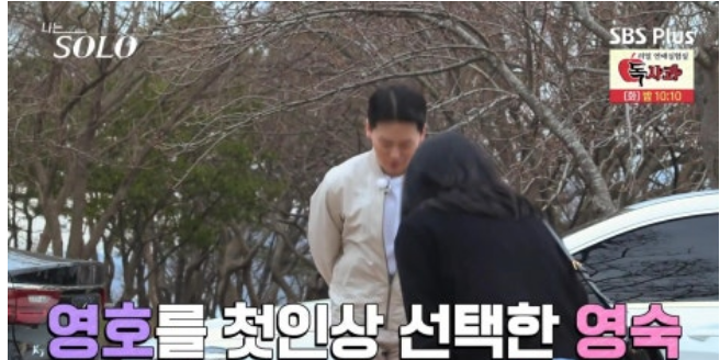 나는솔로21기 첫인상 선택결과