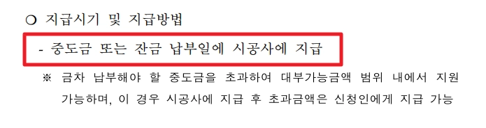국가유공자등 대부지원 지원대상,신청방법,필요서류