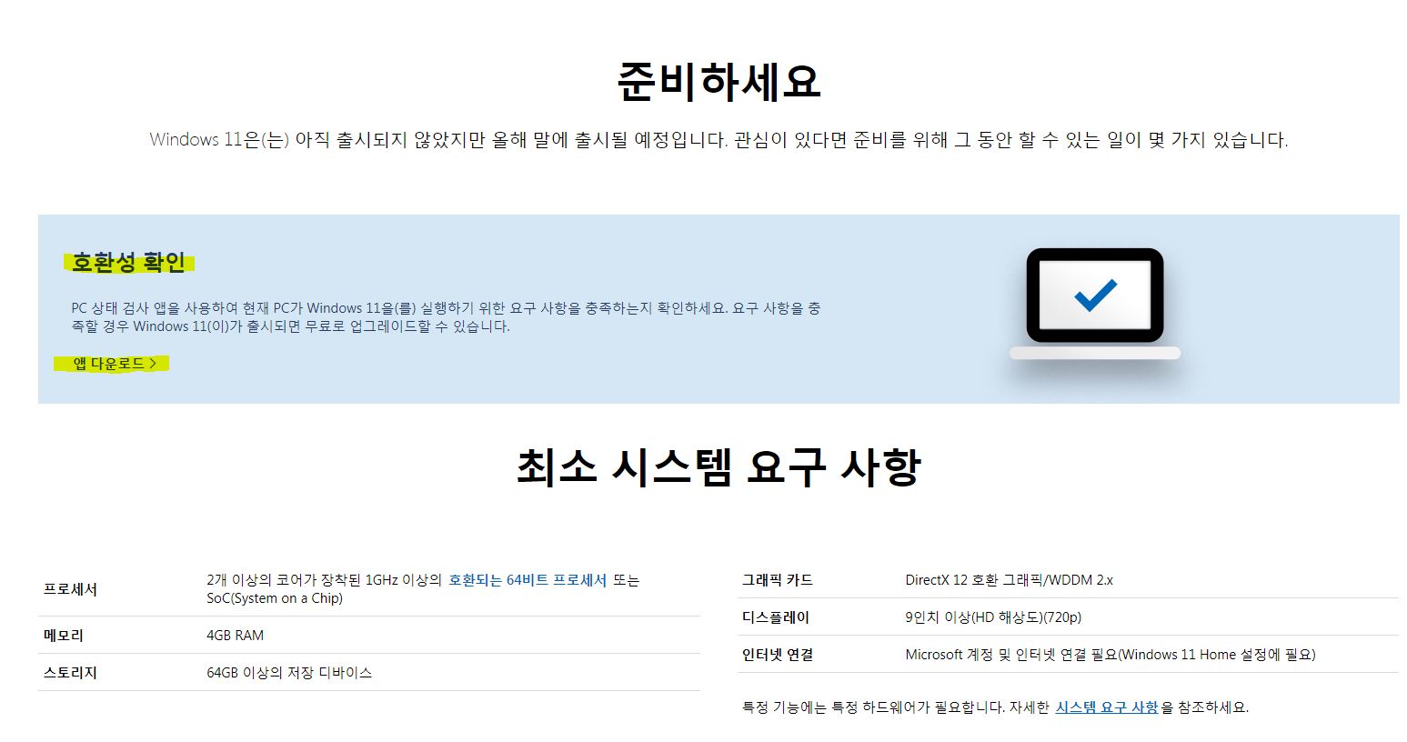 PC-컴퓨터-사양-확인-방법