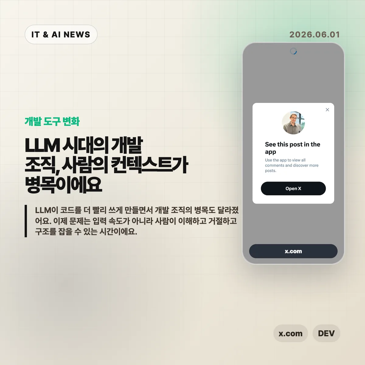 AI 뉴스 썸네일