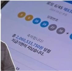 20억-로또-1등에-당첨되었지만-지급기한이-지났습니다-멘트가-나오는-화면-으윽