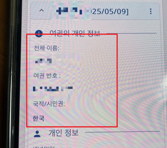 태국 입국신고서 모바일