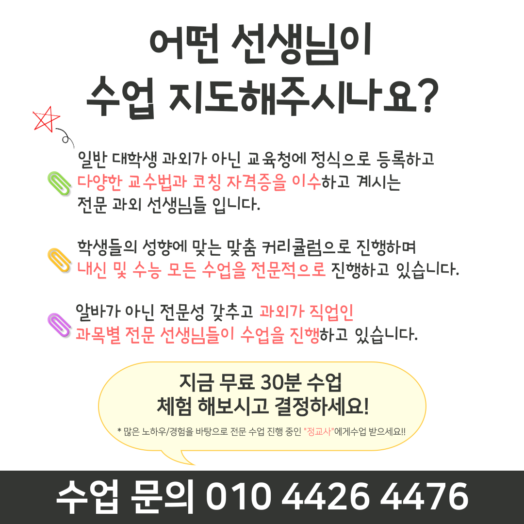 고등학생 영어 듣기 연습 자료