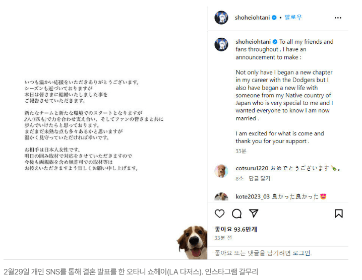 오타니