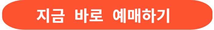 2025 함안 낙화놀이 축제 예매