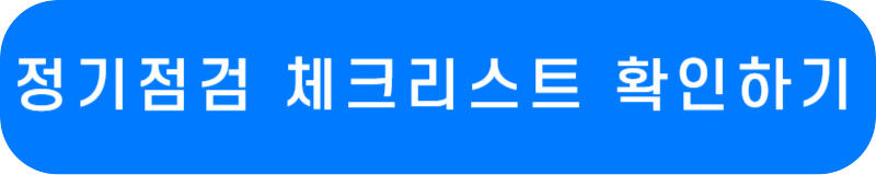 현대자동차 정비메뉴얼 공식 페이지 바로가기 링크 버튼