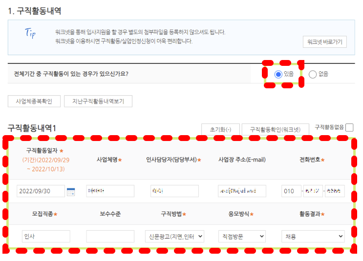 2023 실업급여 신청방법