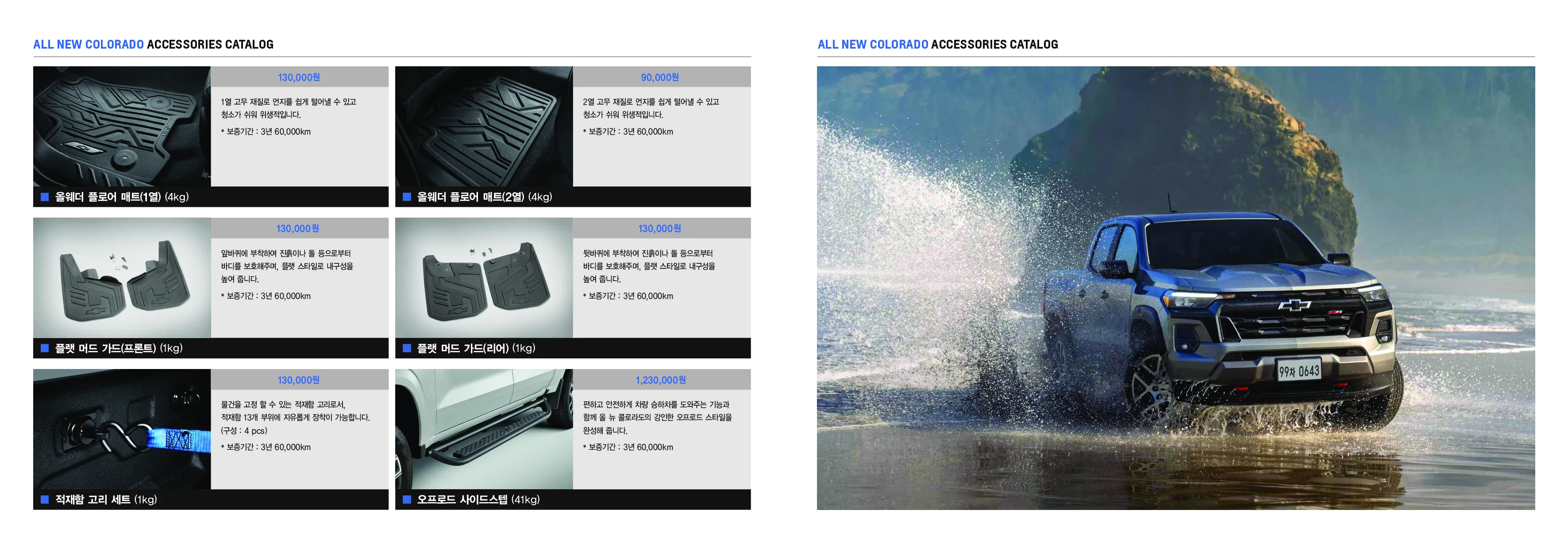 2024 쉐보레 콜로라도 이미지