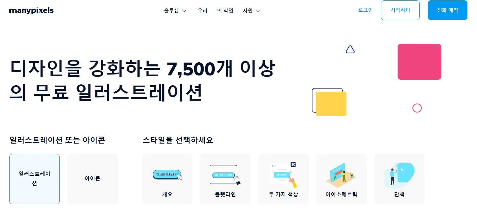 매니픽셀즈