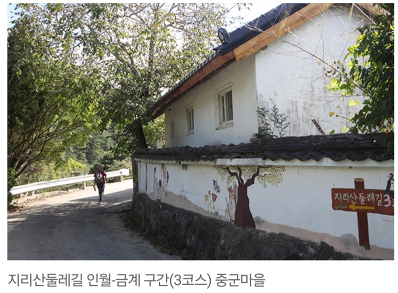지리산둘레길-매동마을-엄나무집-민박