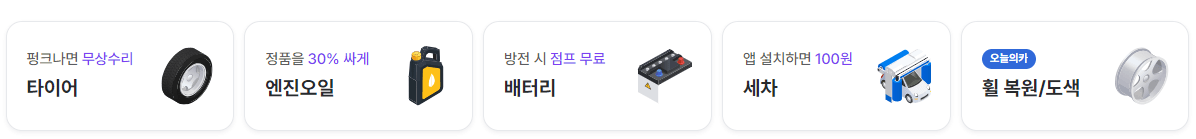 타이어픽타이어