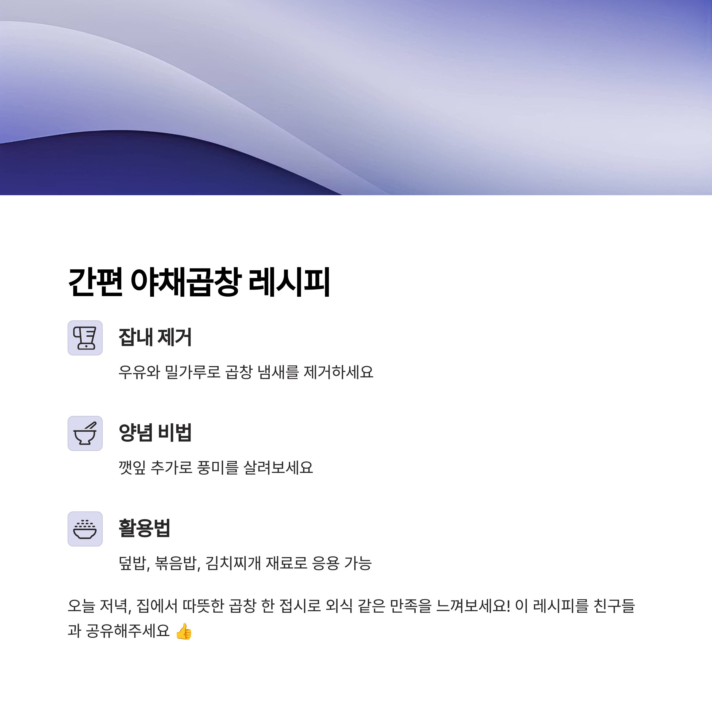 간편 레시피 관련 사진