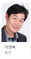 냉장고를 부탁해 시즌2 리턴 출연진 셰프