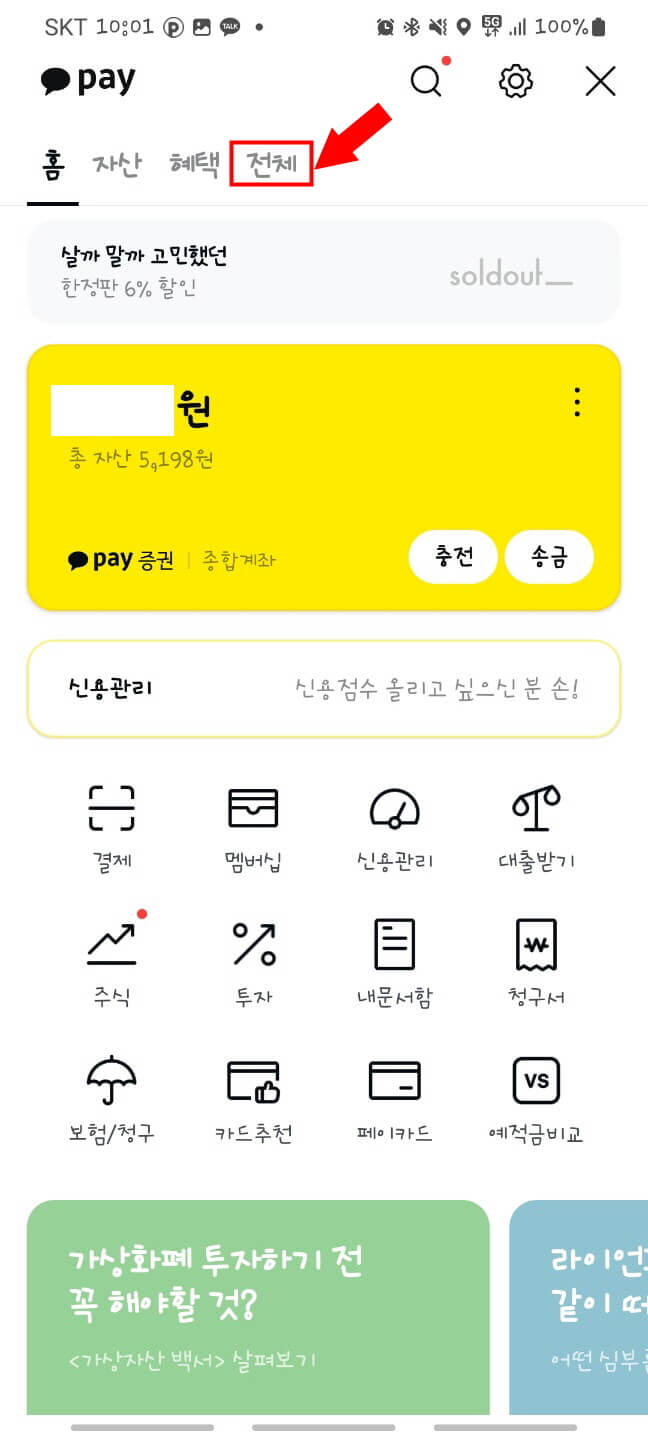 시민안전보험 (18)