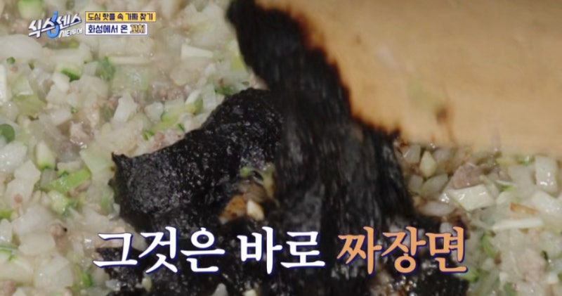 식스센스 시티투어에 등장한 화성에서 온 꼬치? 수원 왕가리 본점 냉면 꼬치