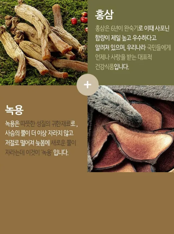 녹용 선물 액기스 캡슐 스틱 체질과 예산에 맞춘 섭취 가이드_5