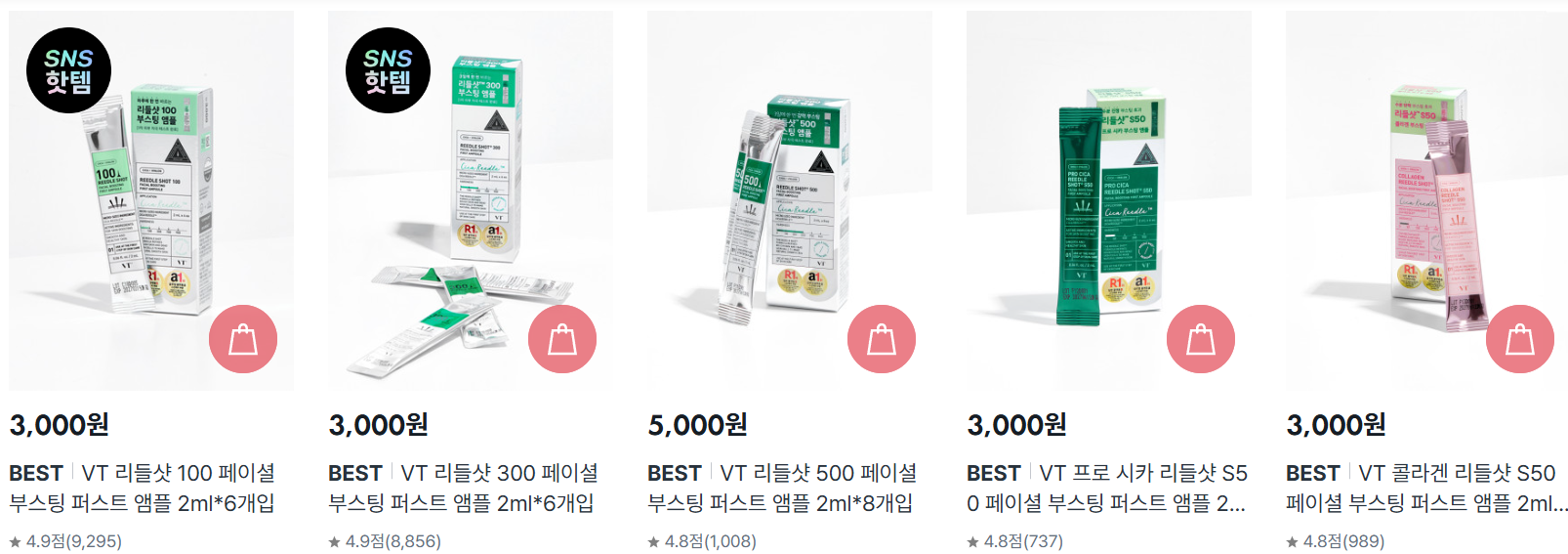 다이소 리들샷 종류와 가격