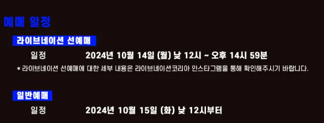 요네즈 켄시 내한공연 가격 캐스팅