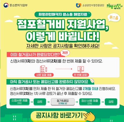 희망리턴패키지 안내