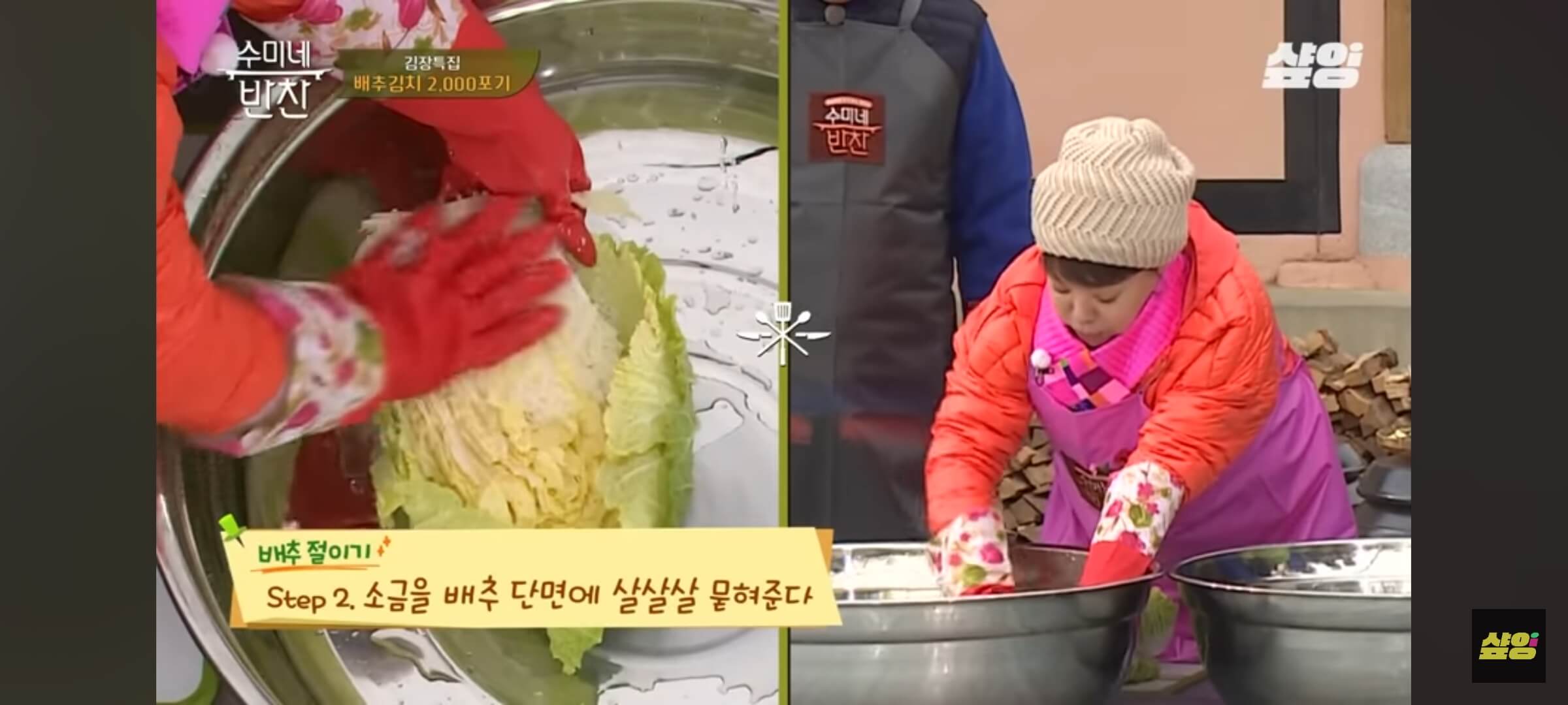 김장김치 배추 절이는 법