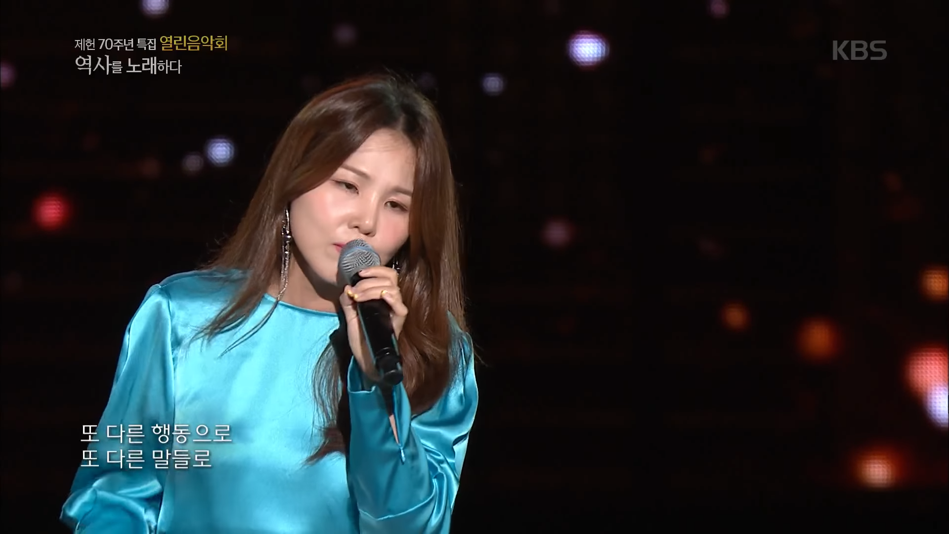 열린음악회 - 알리, 뉴위즈덤하모니 - 일어나 .20180722 1-44 screenshot