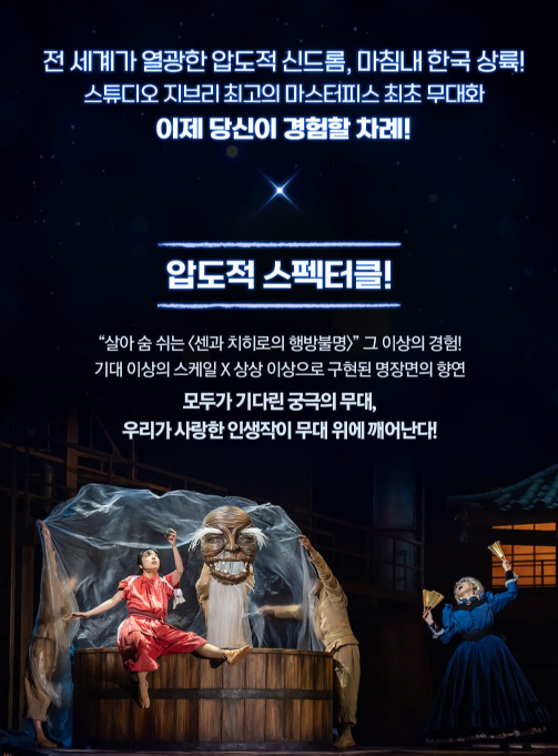 센과 치히로의 행방불명