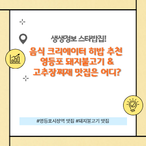스타밥집 히밥