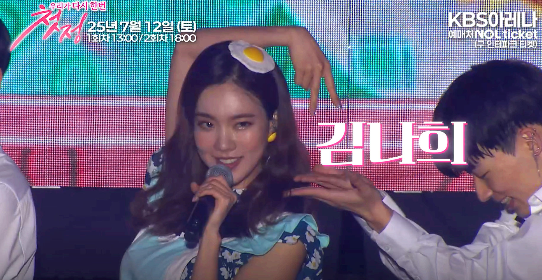 콘서트 첫정