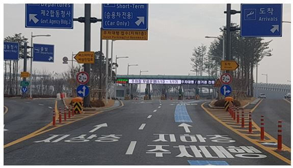 제2 여객터미널 주차대행