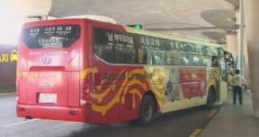 인천 공항버스 예매